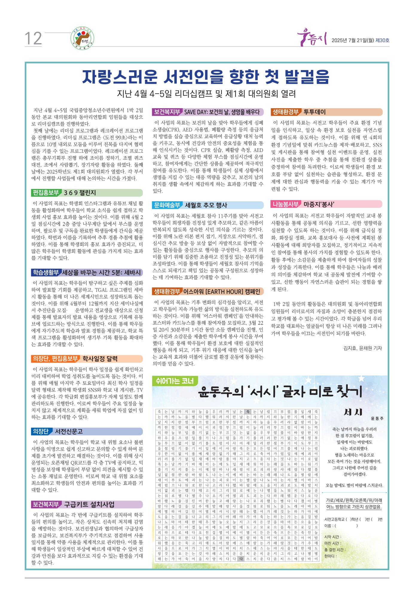 우듬지30호(최종본)_12