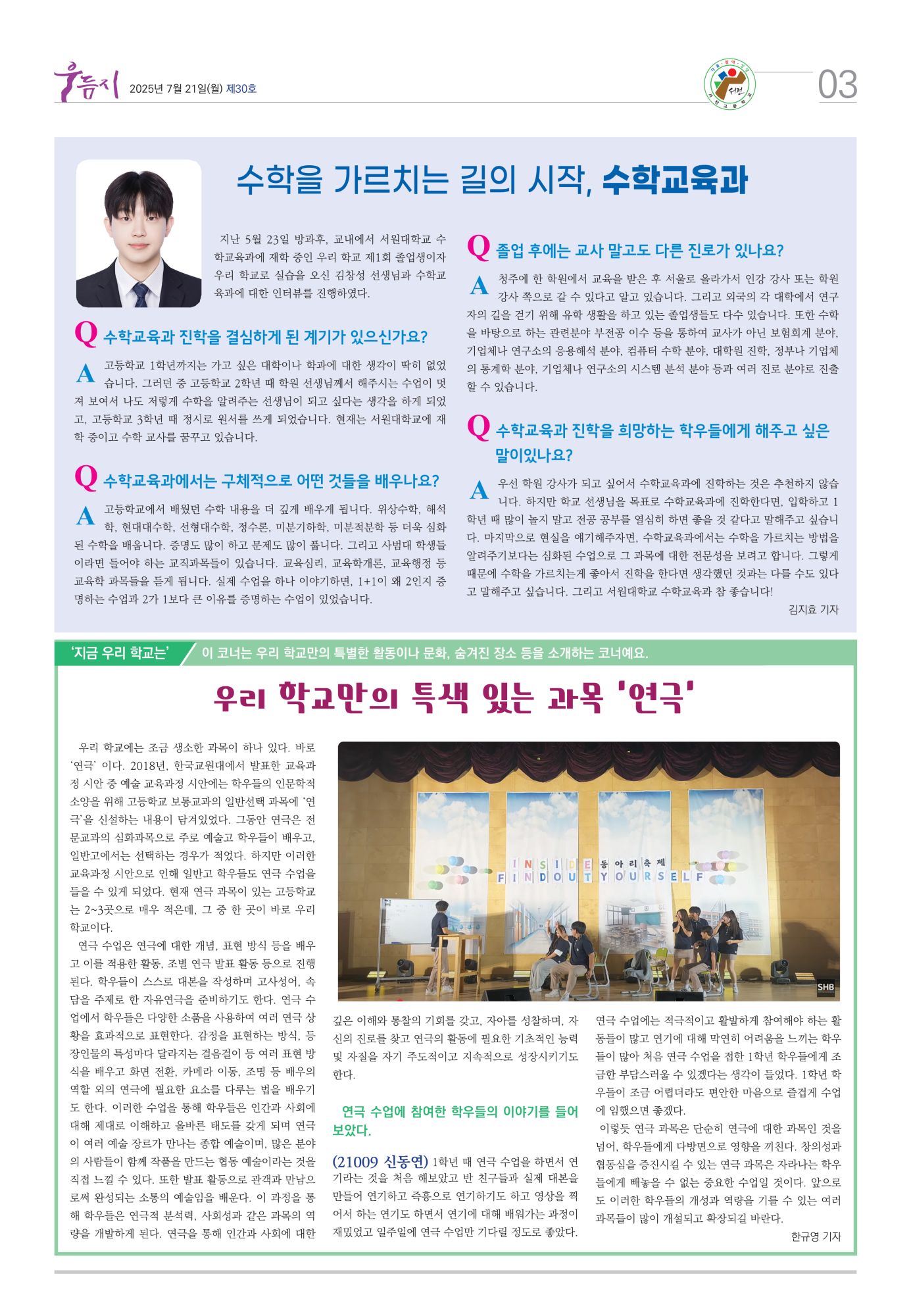 우듬지30호(최종본)_3