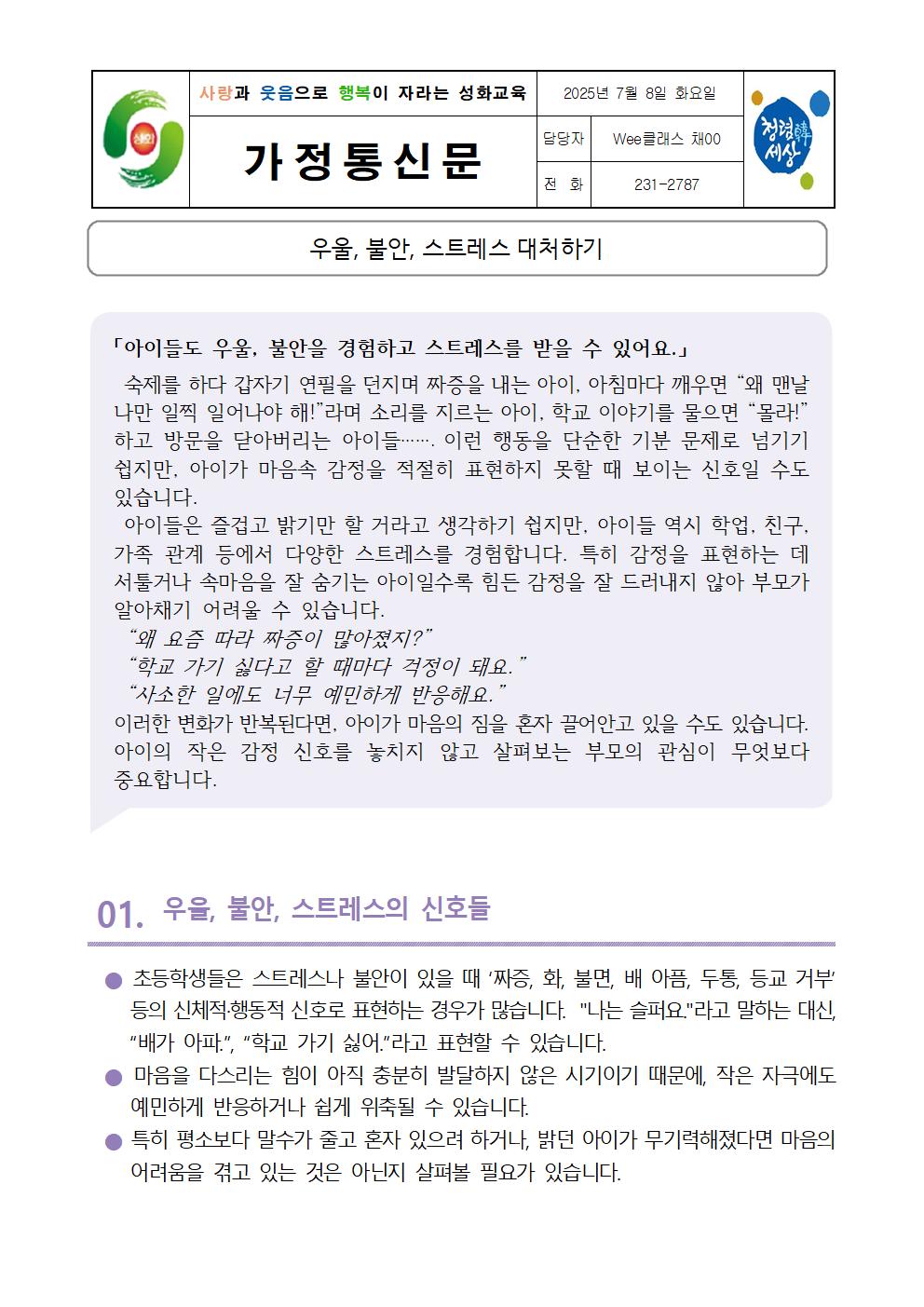 정신건강 증진 소식지_그림 저장001