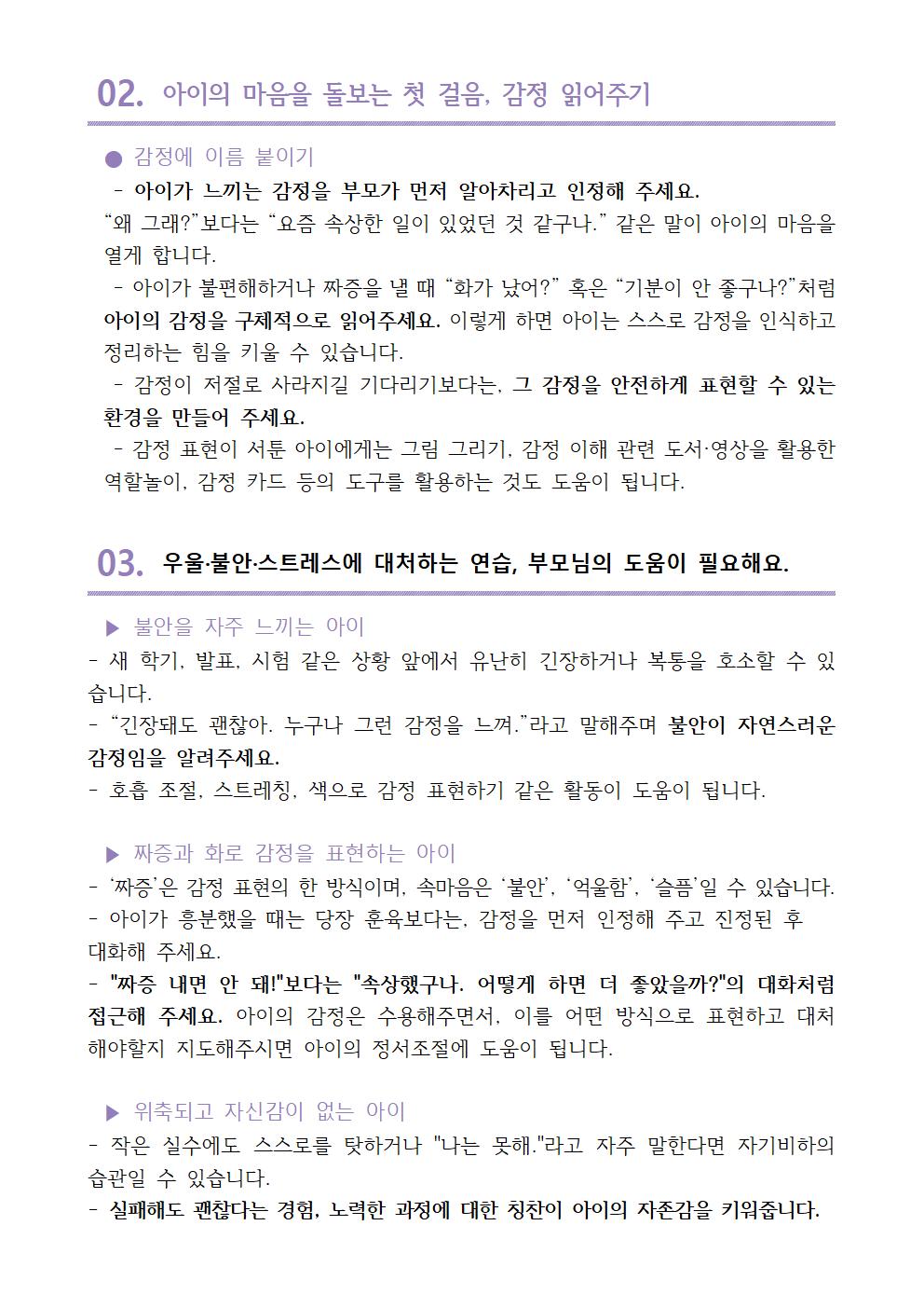 정신건강 증진 소식지_그림 저장002