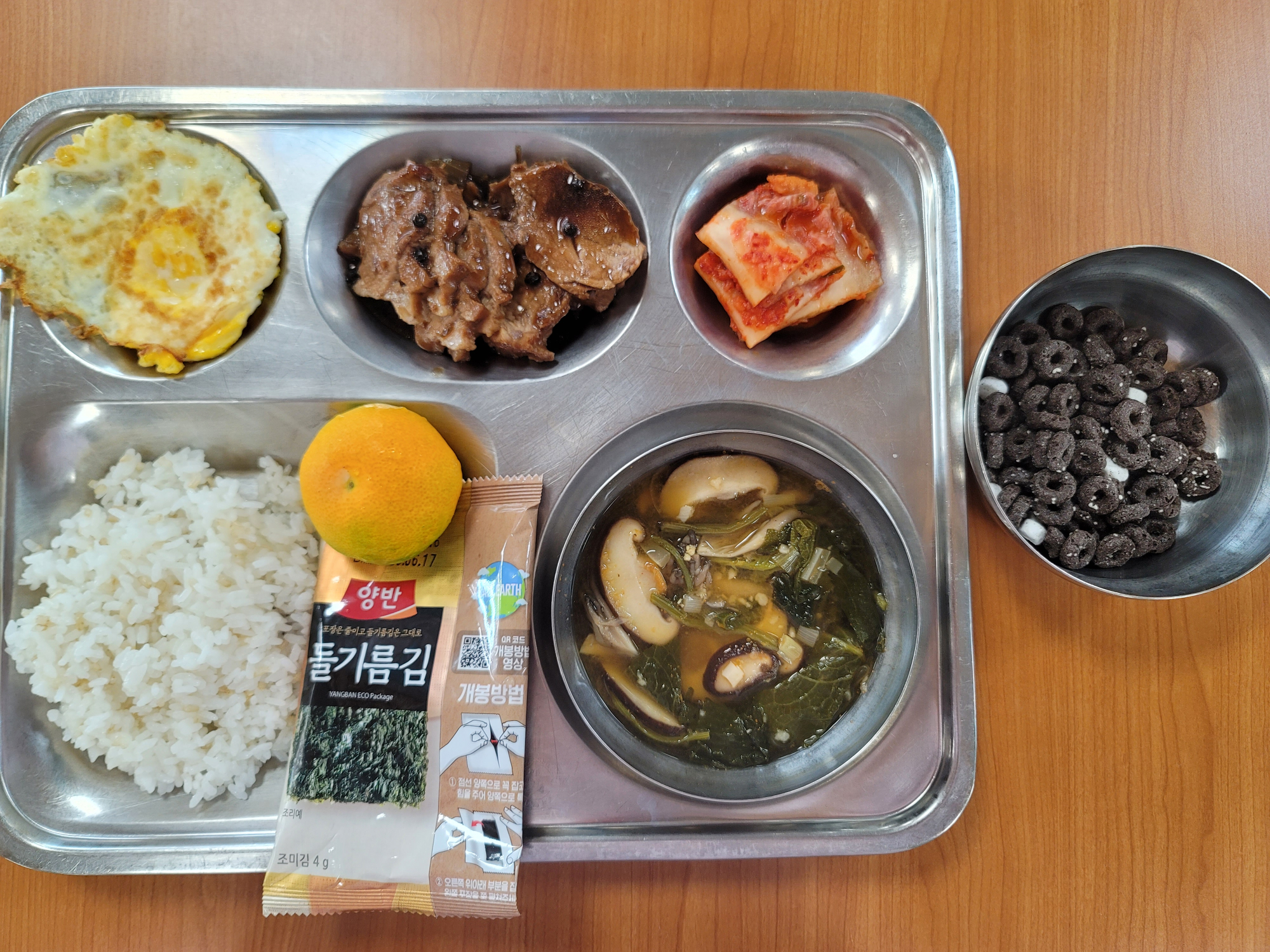 조식 식단 이미지