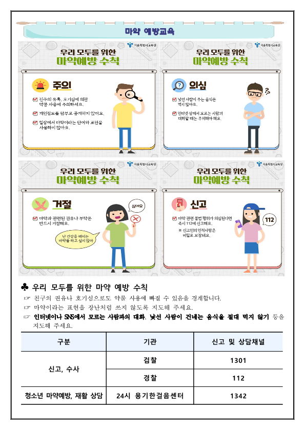 2025년 7월 보건소식_2