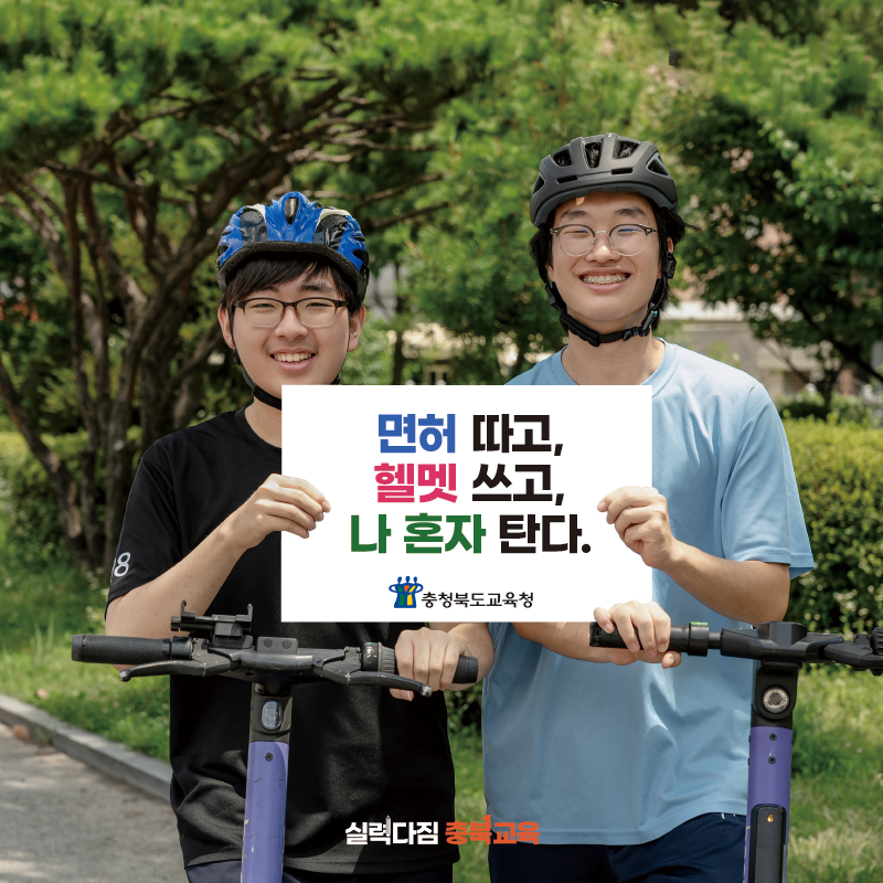 슬기로운-전동-킥보드-생활-4