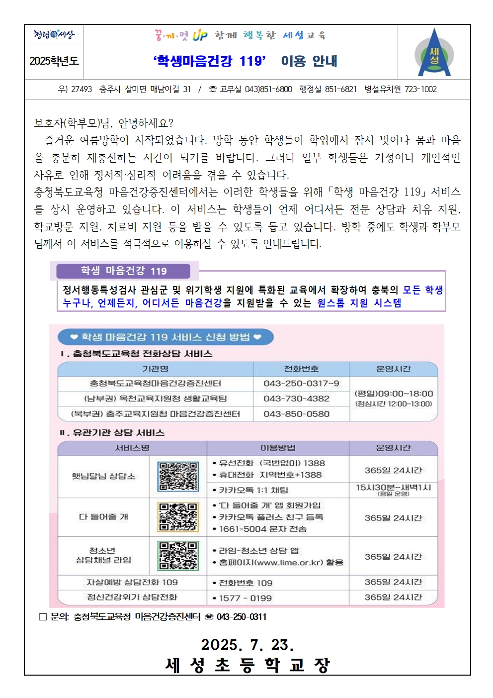 2025. 마음건강001
