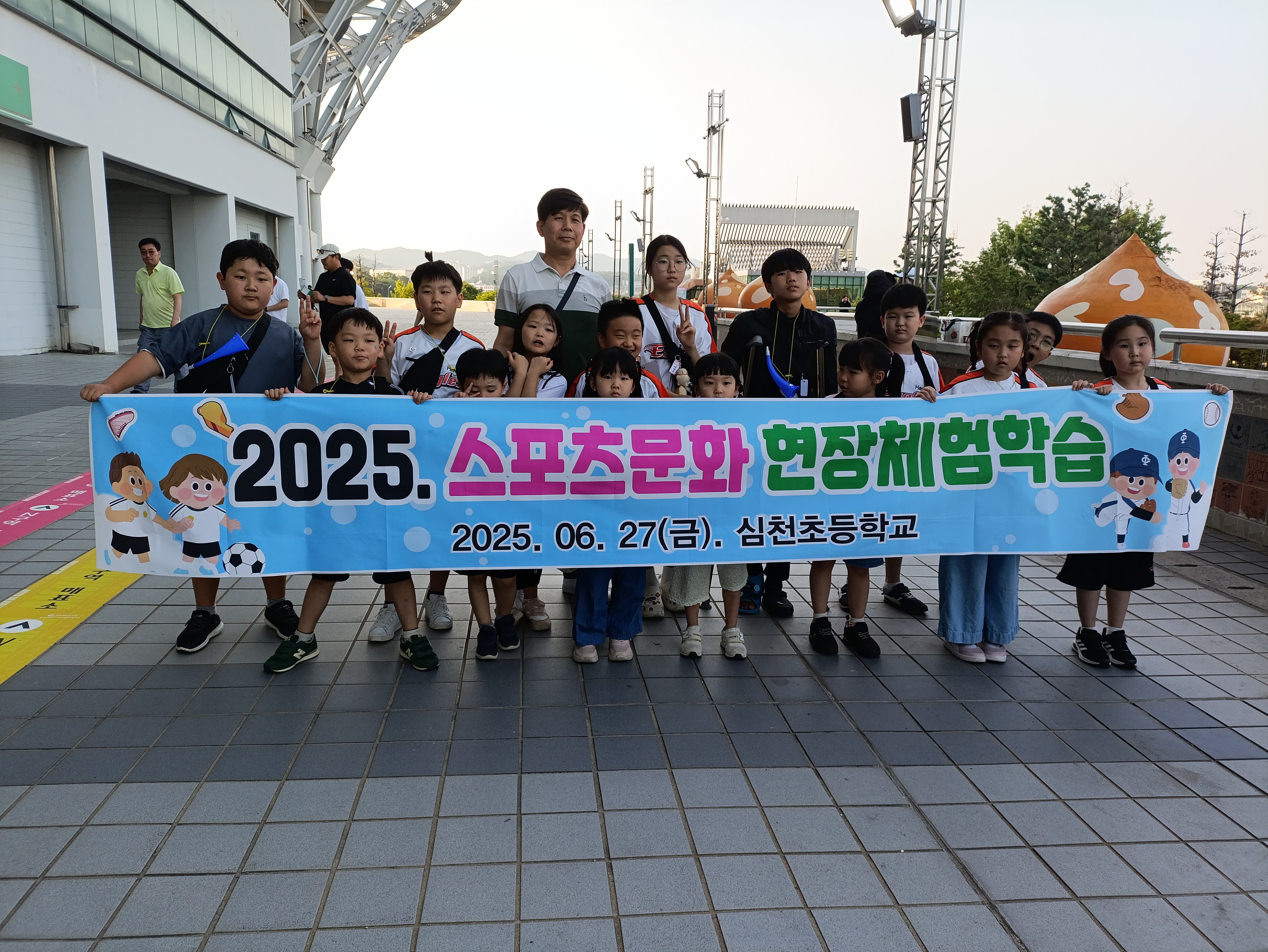 20250627_스포츠문화체험 (1).jpg