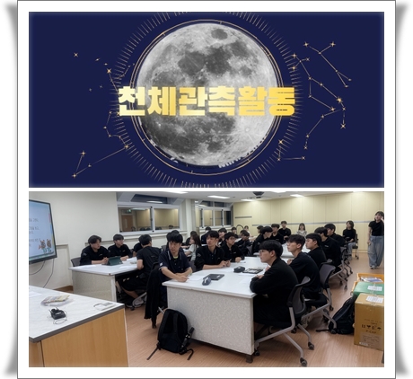 2025.05.26.(충북대 천문우주학과 학생들과 함께하는 천체관측활동)김동숙 선생님01.jpg