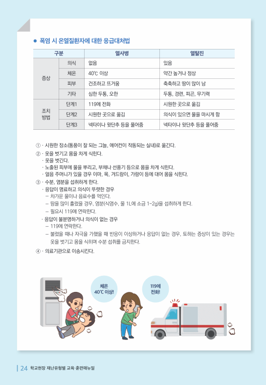스크린샷 2025-07-01 094649