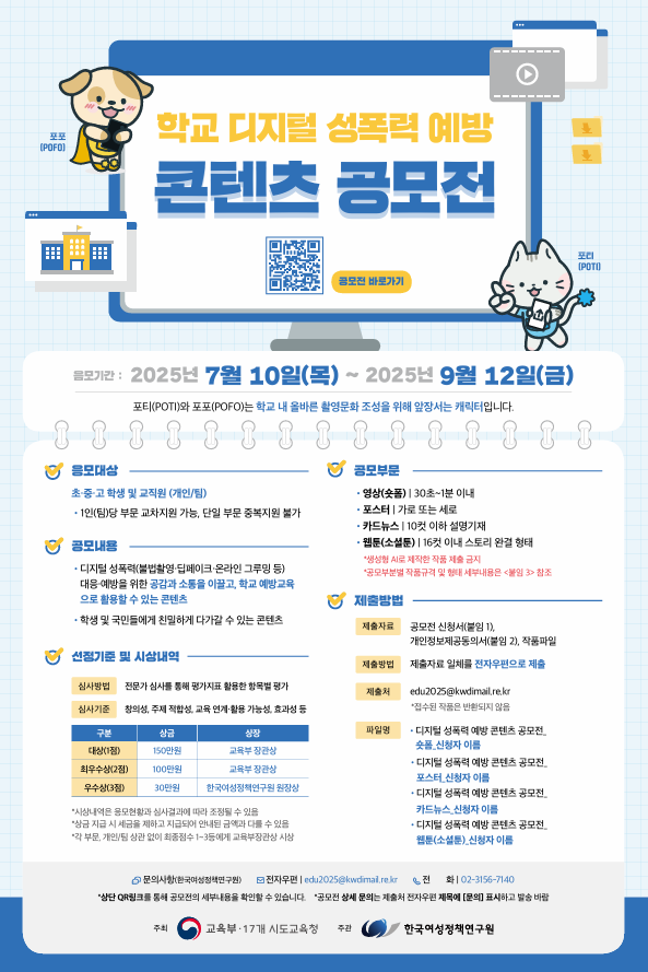 스크린샷 2025-07-16 082034