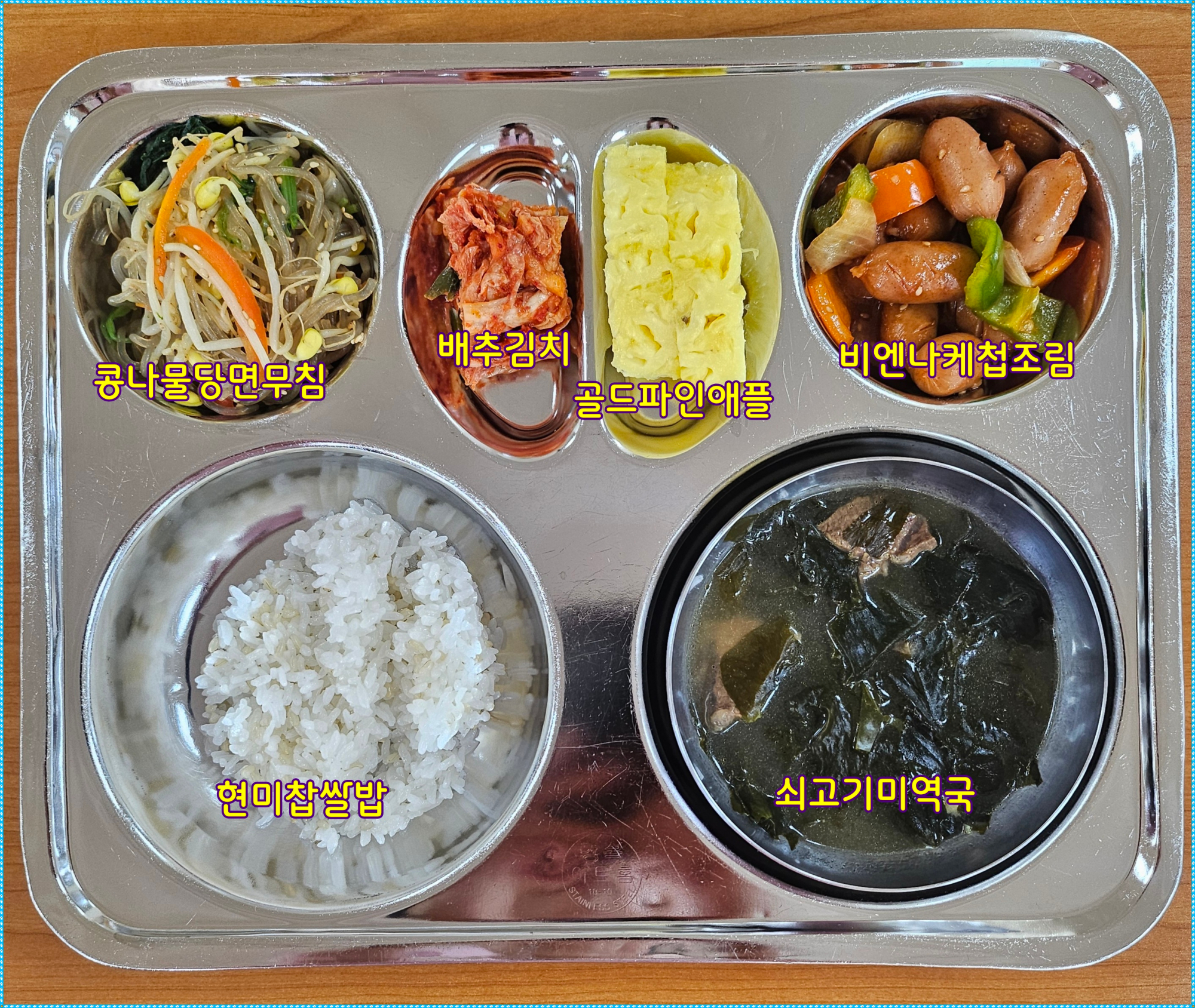 중식 식단 이미지