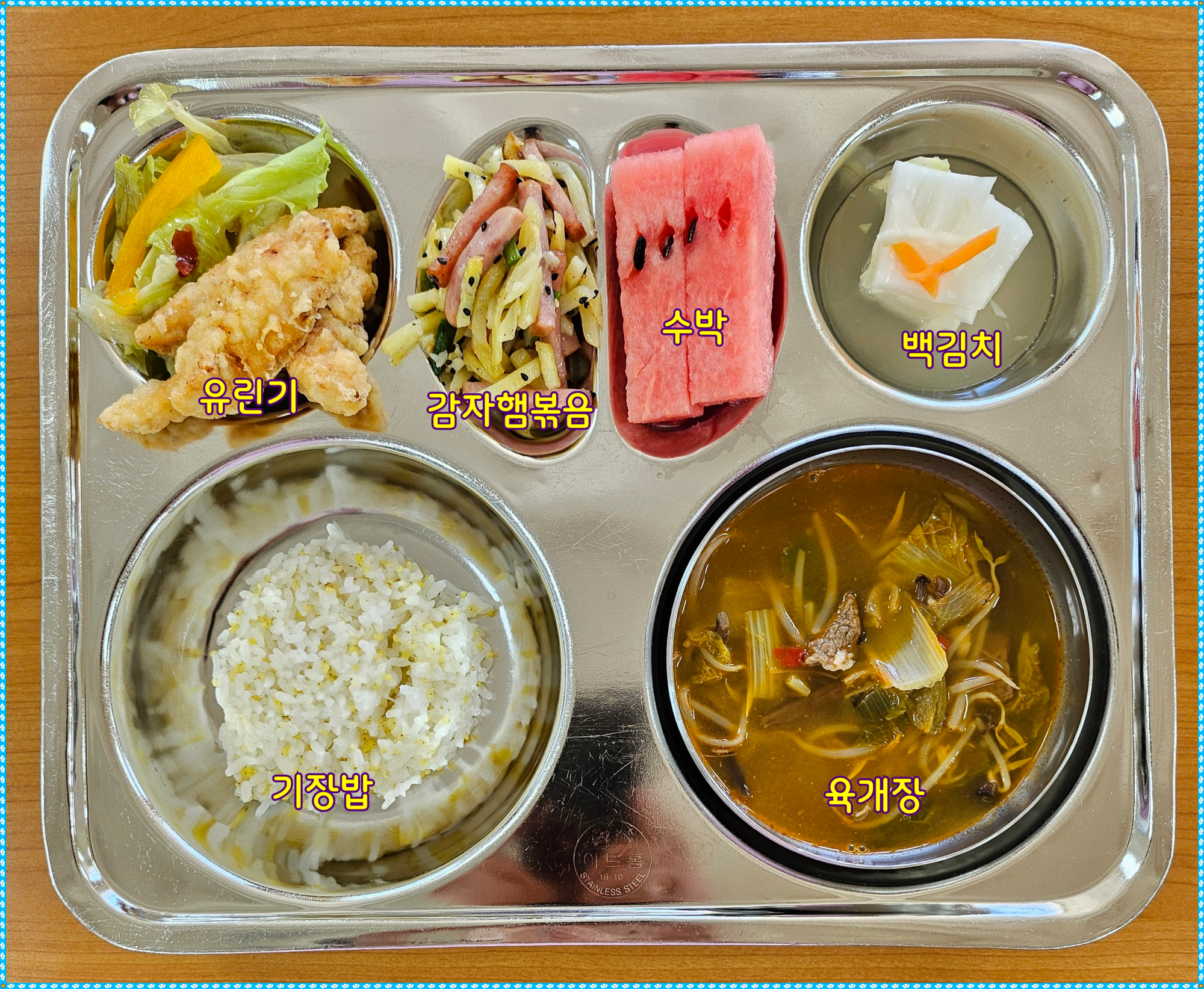중식 식단 이미지