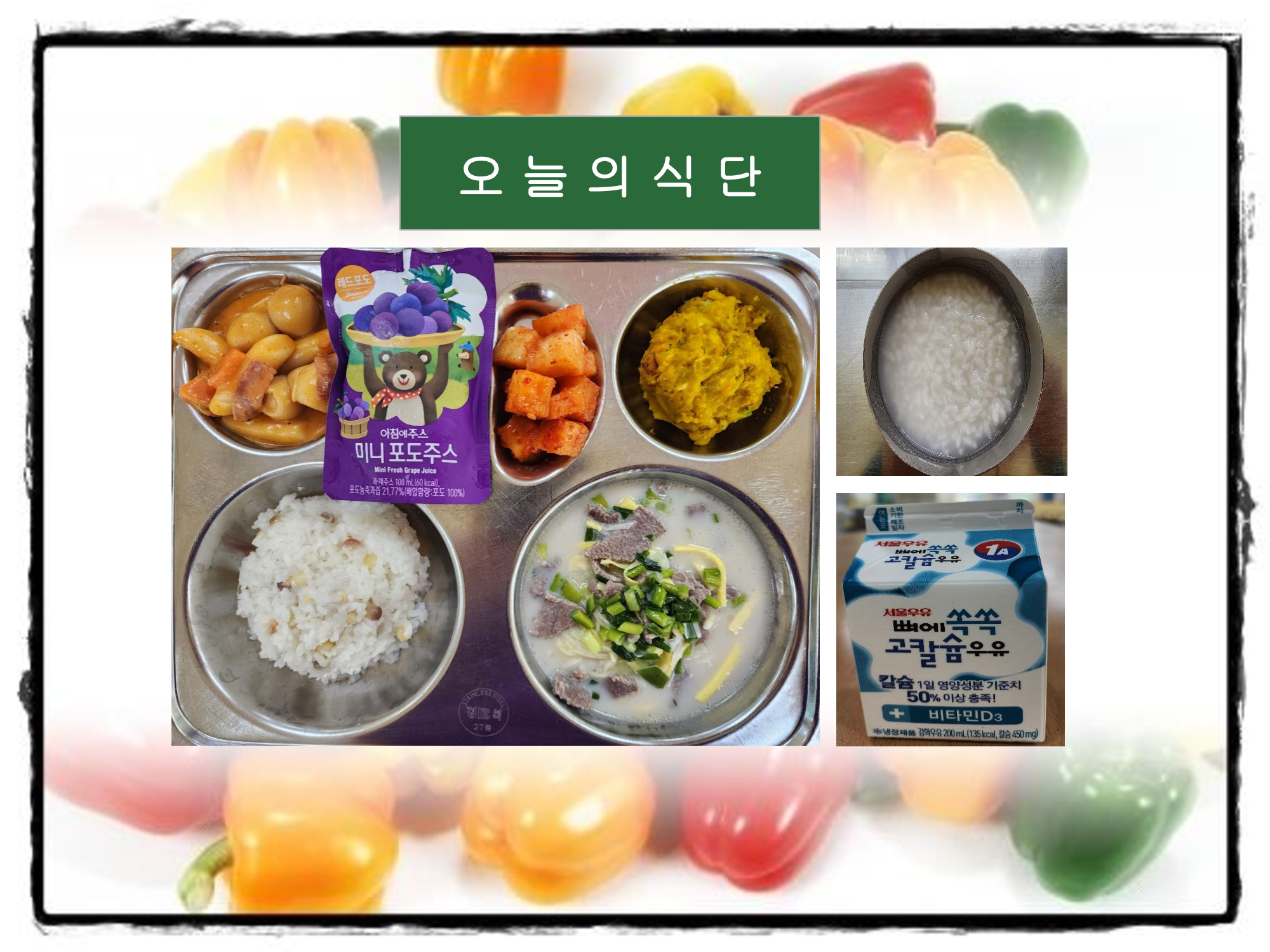 중식 식단 이미지