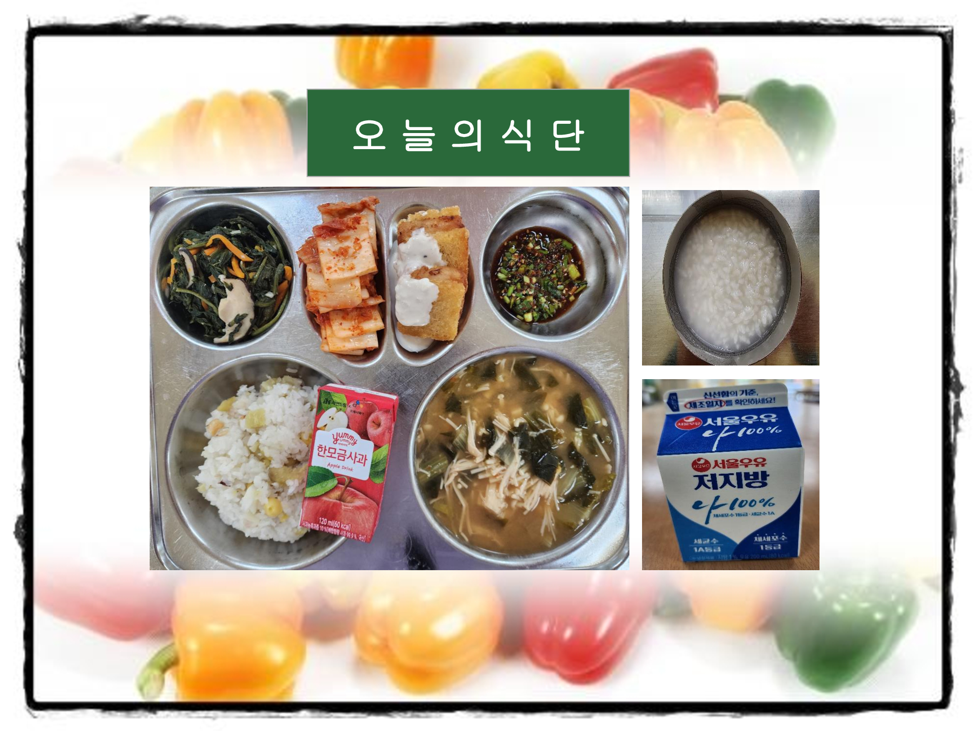 중식 식단 이미지