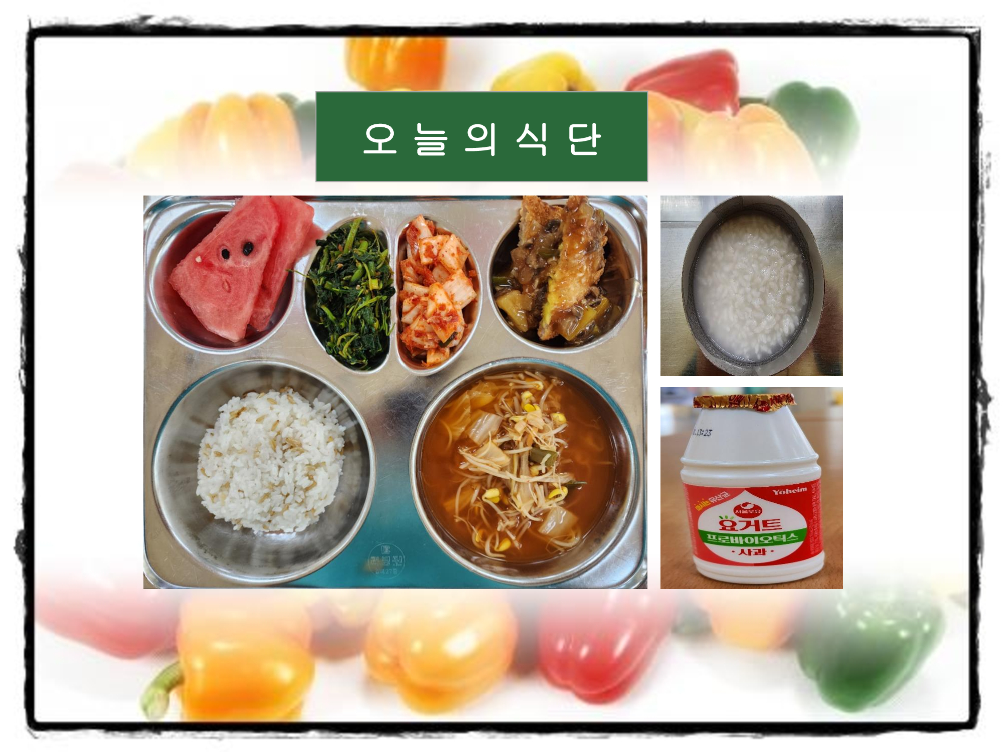 중식 식단 이미지