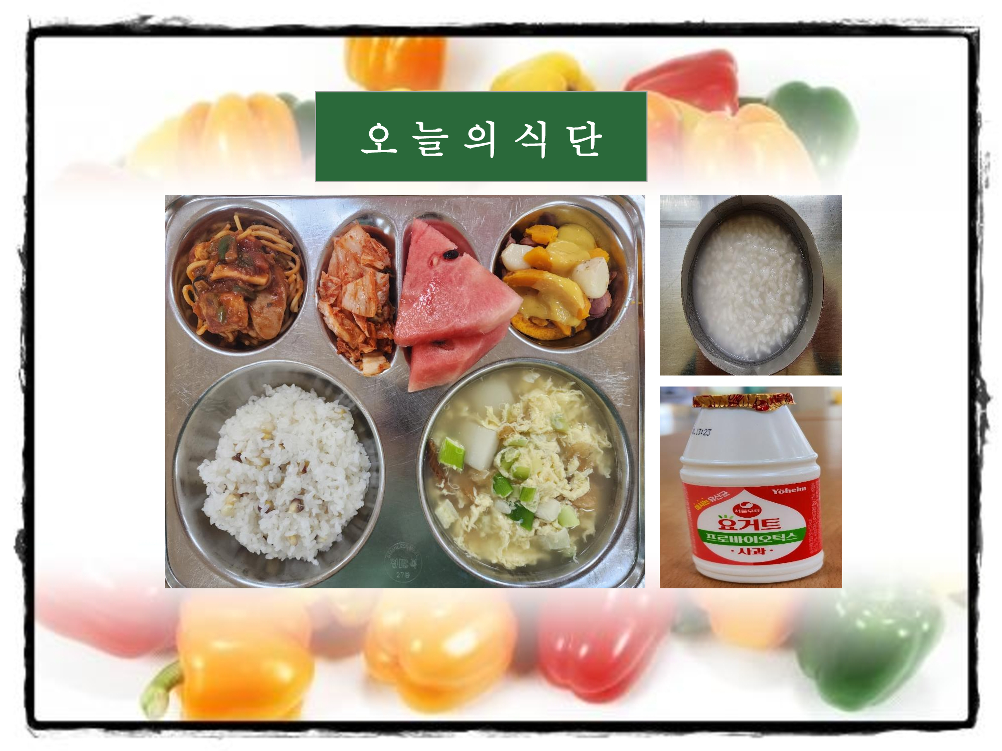 중식 식단 이미지