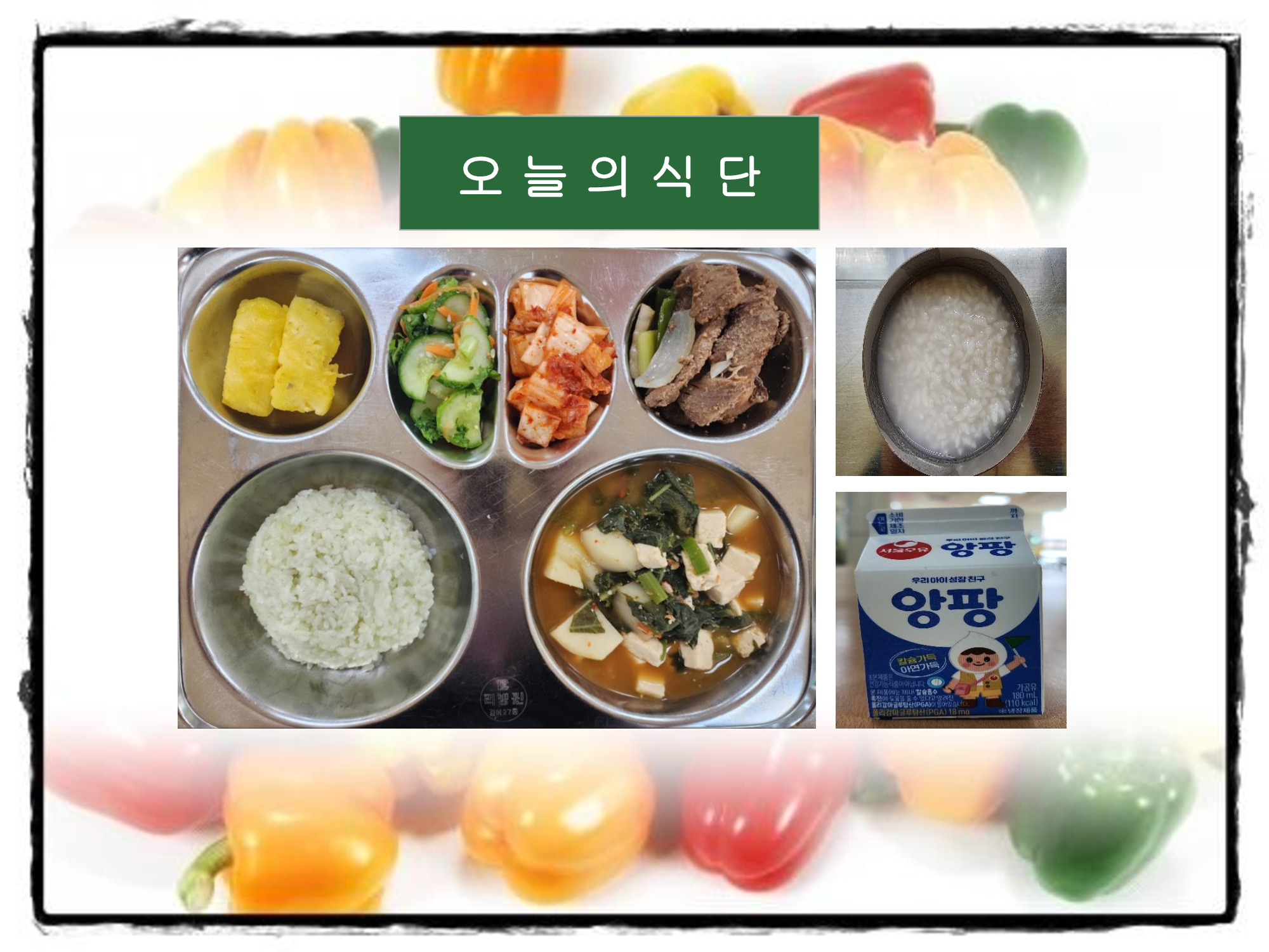 중식 식단 이미지