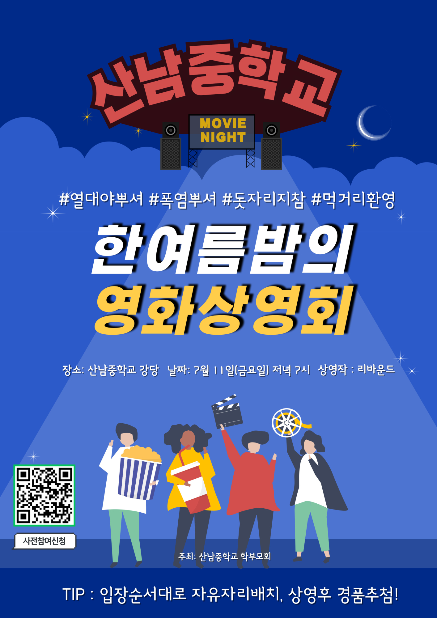 포스터4