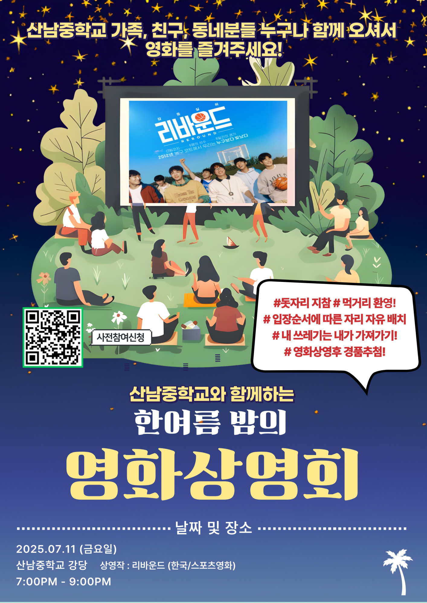 포스터2