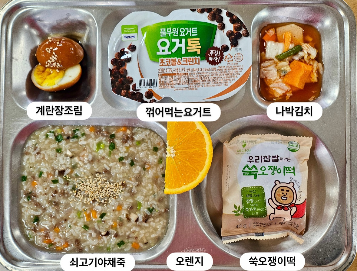 조식 식단 이미지