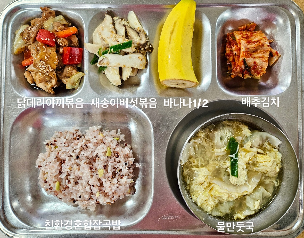 조식 식단 이미지