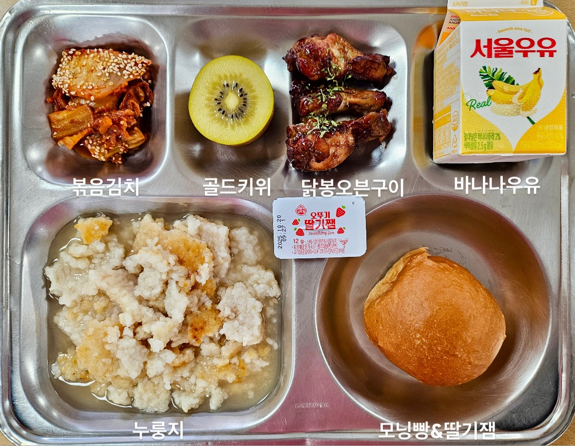 조식 식단 이미지