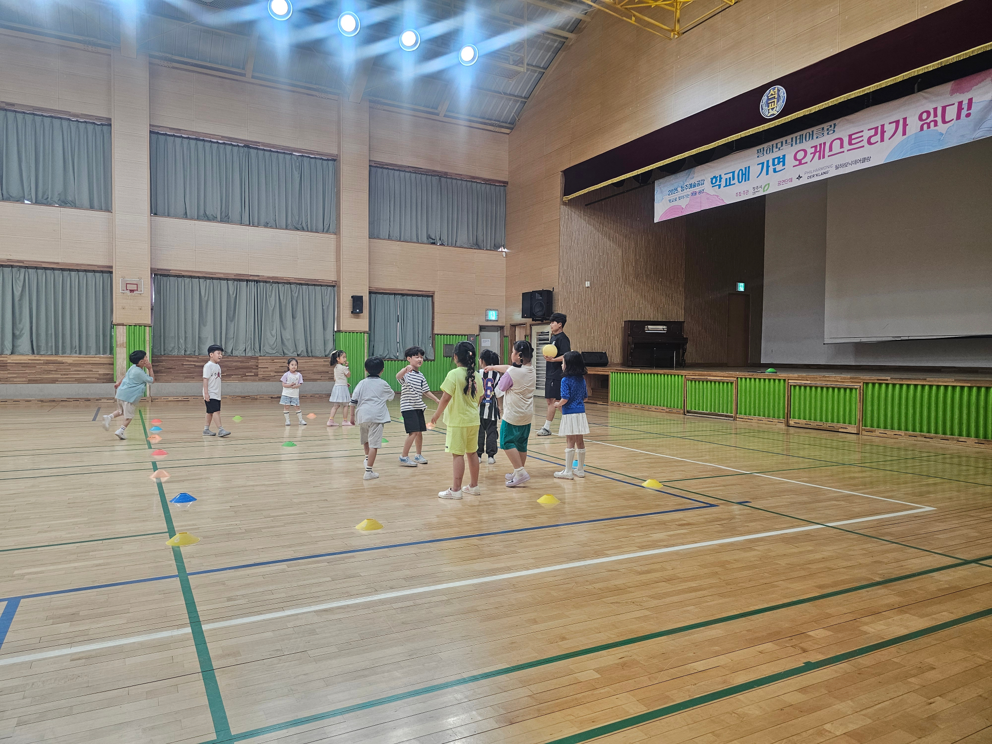 놀이체육1-1
