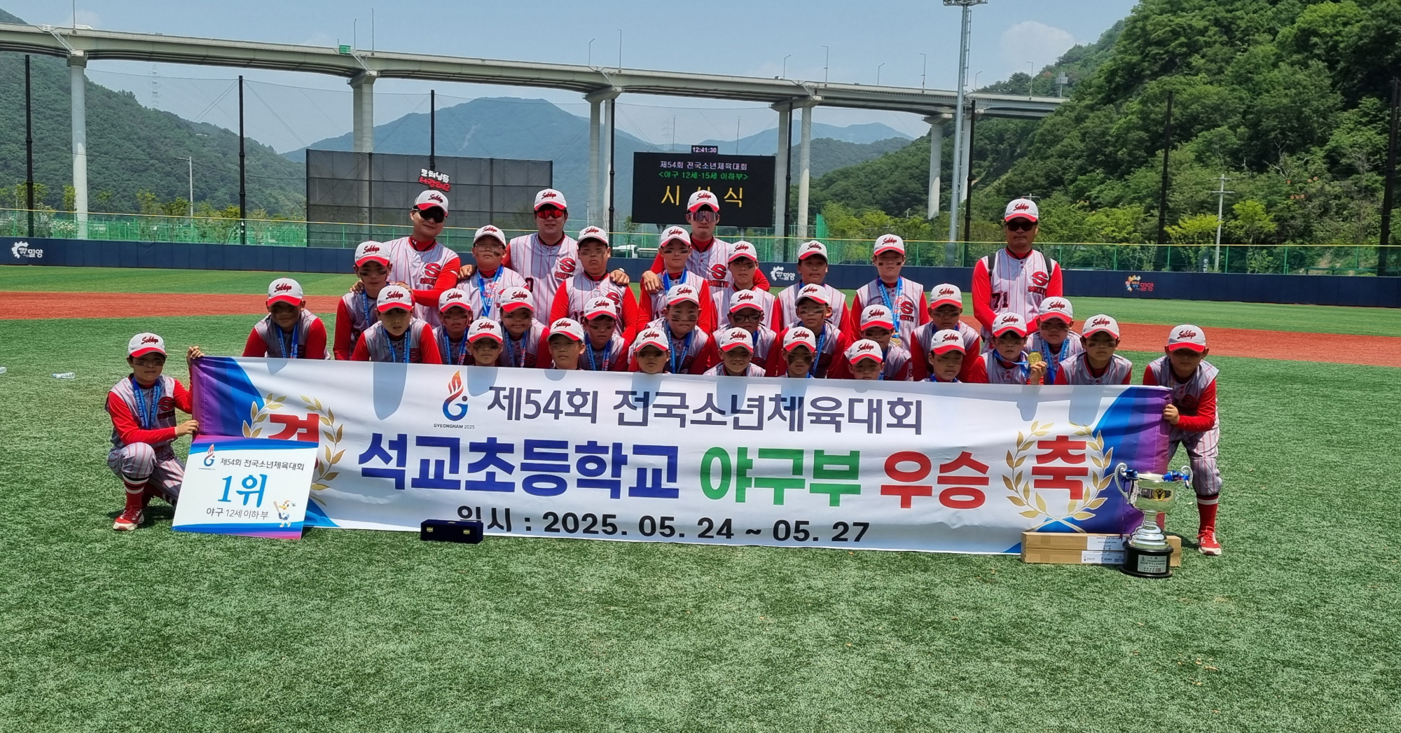 54회 우승