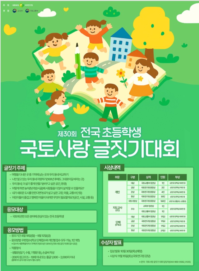 그리기 대회