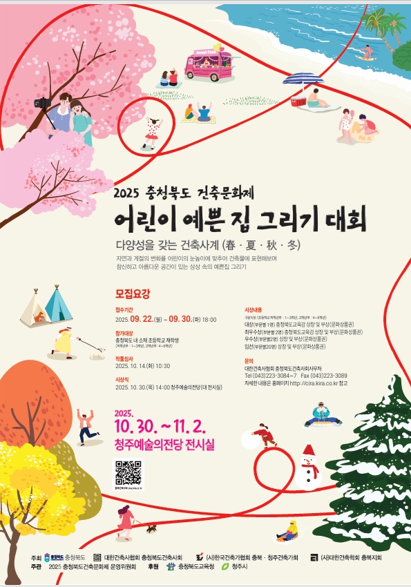 어린이 예쁜 집 그리기 대회