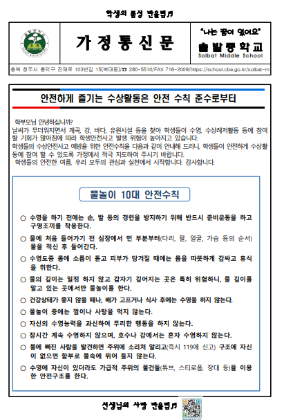 가정통신문1