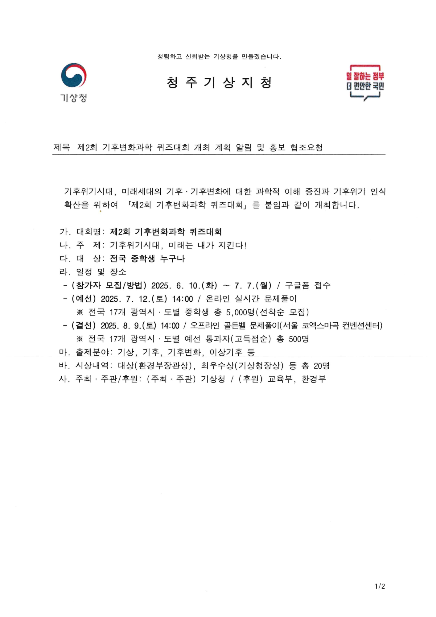 doc00485520250704153915