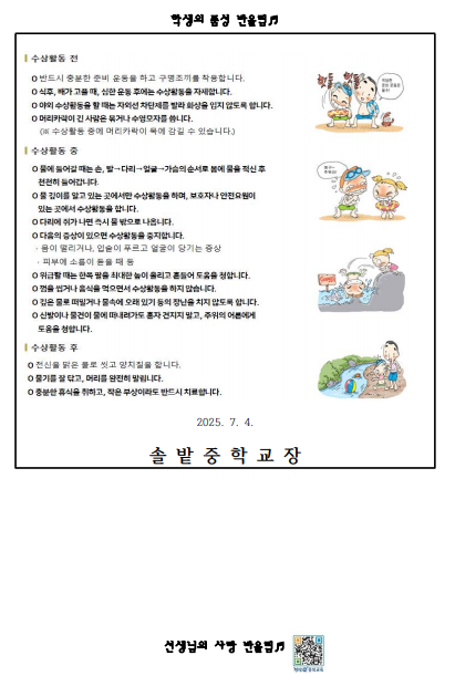 가정통신문2