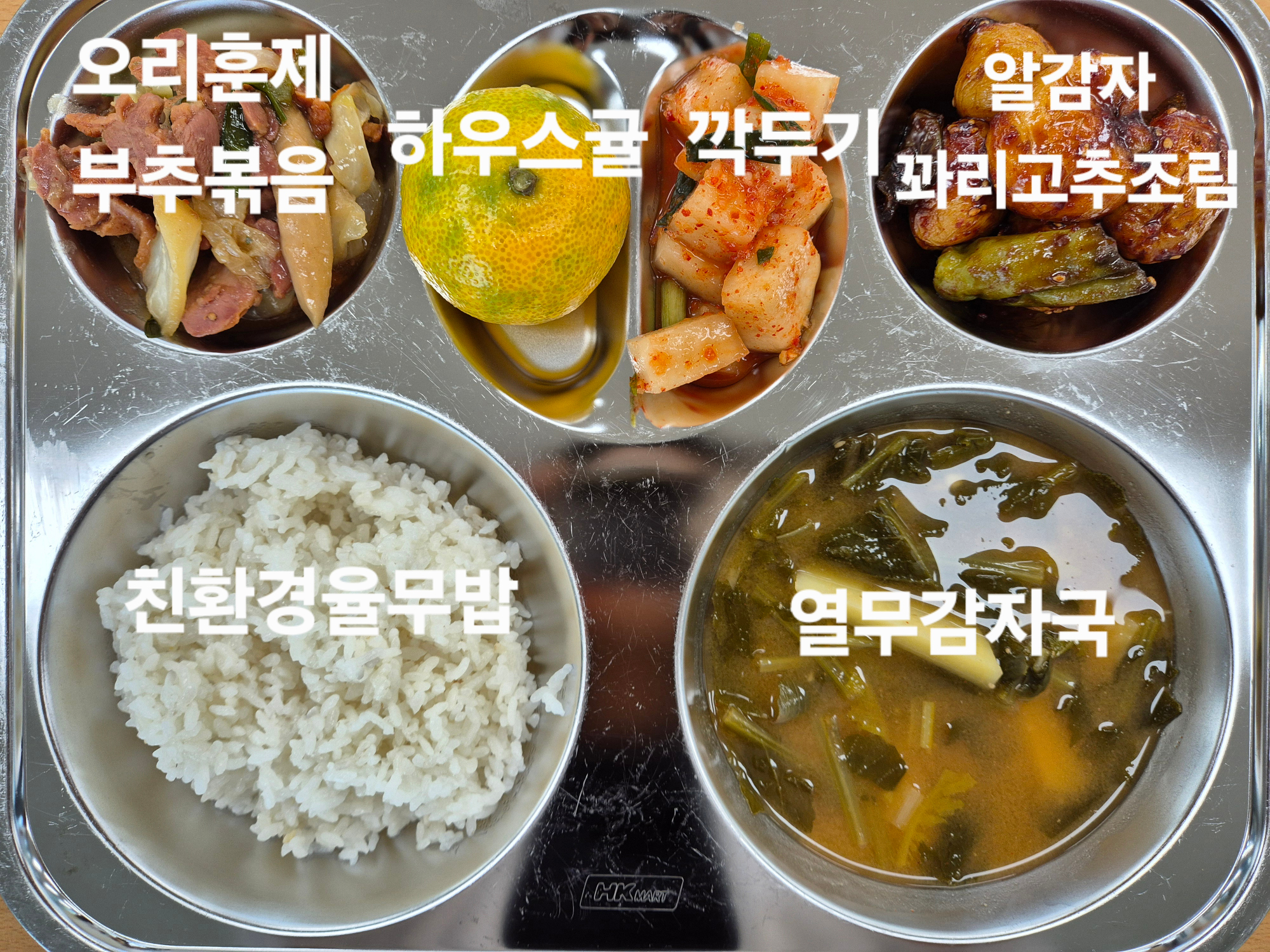 중식 식단 이미지