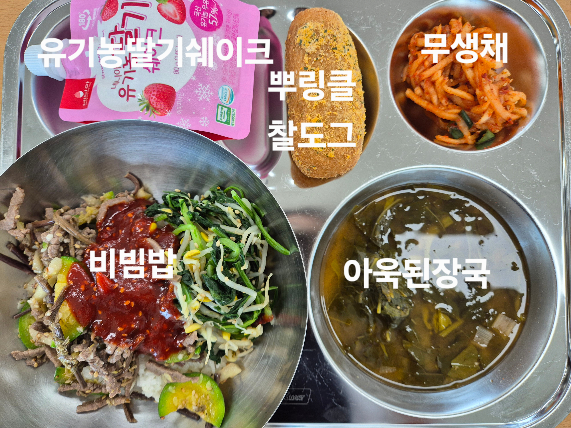 중식 식단 이미지