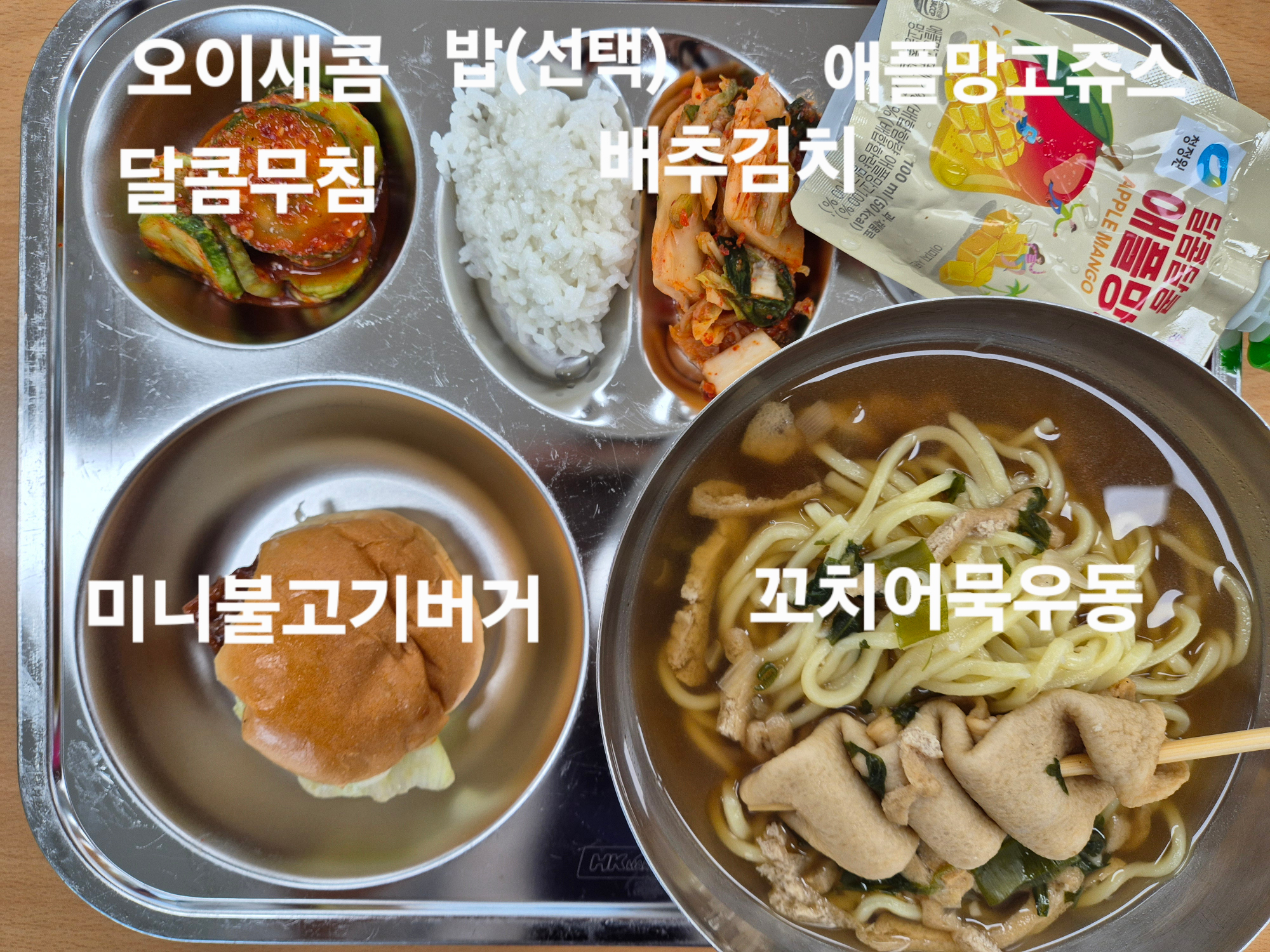 중식 식단 이미지