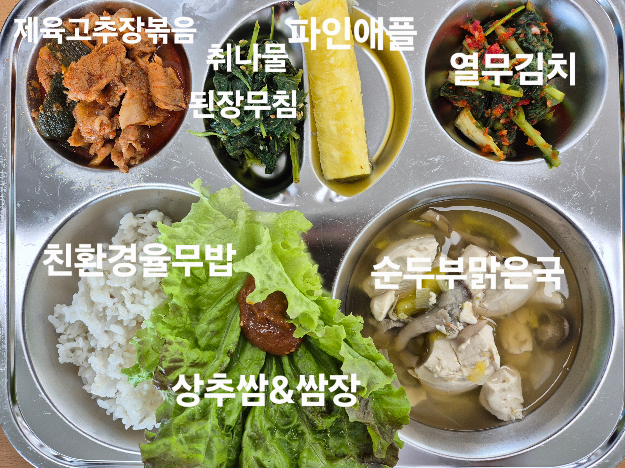 중식 식단 이미지
