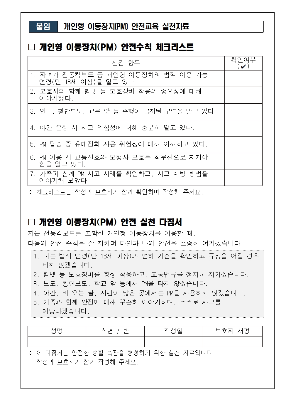 가정통신문 양식002