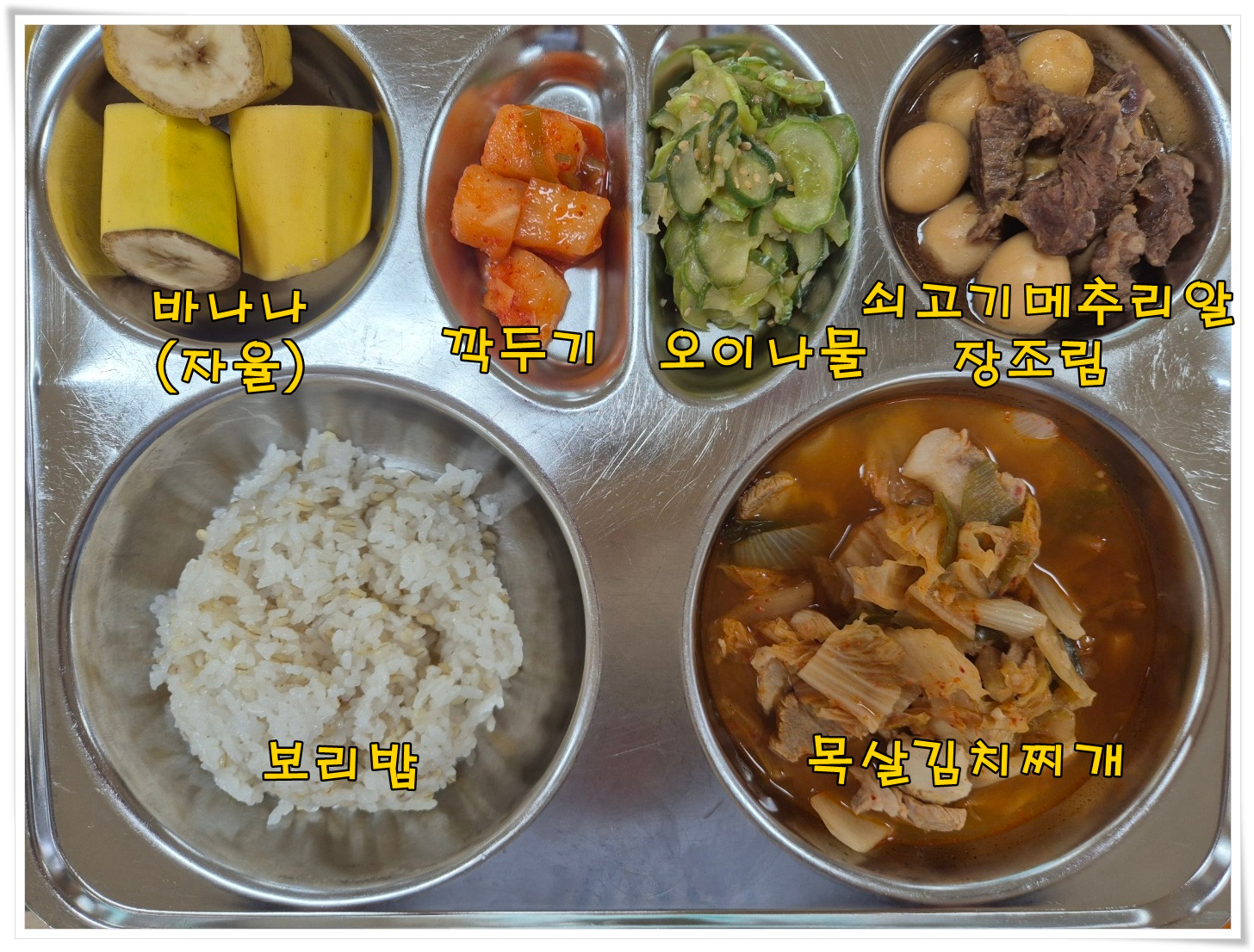 중식 식단 이미지