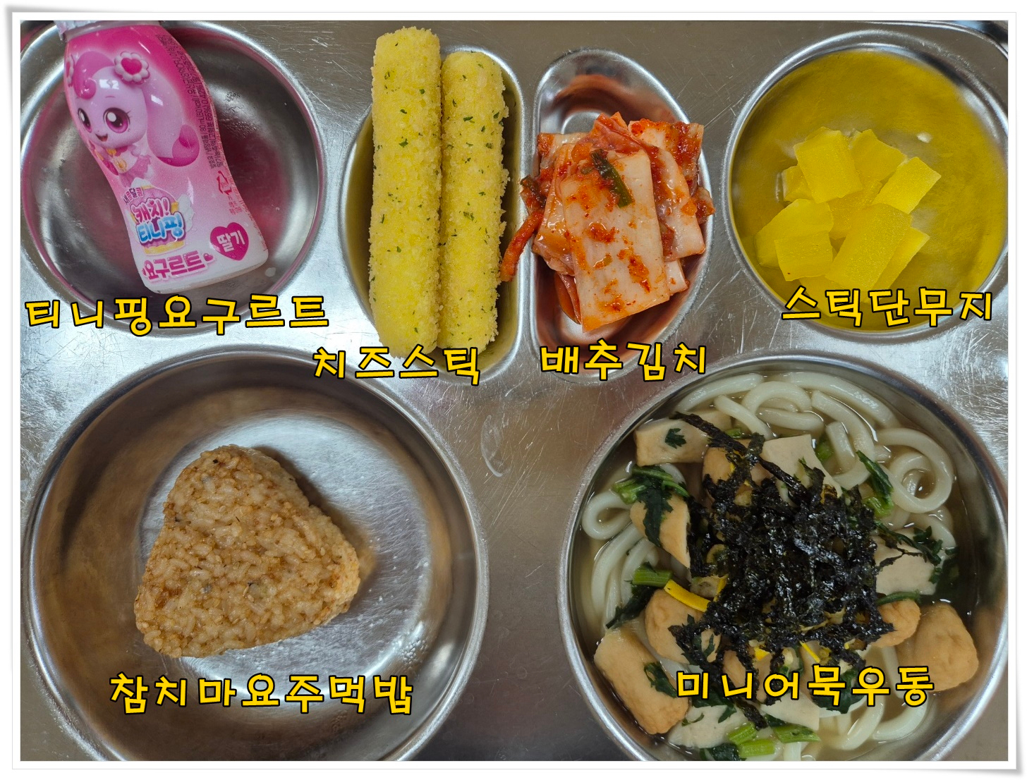 중식 식단 이미지