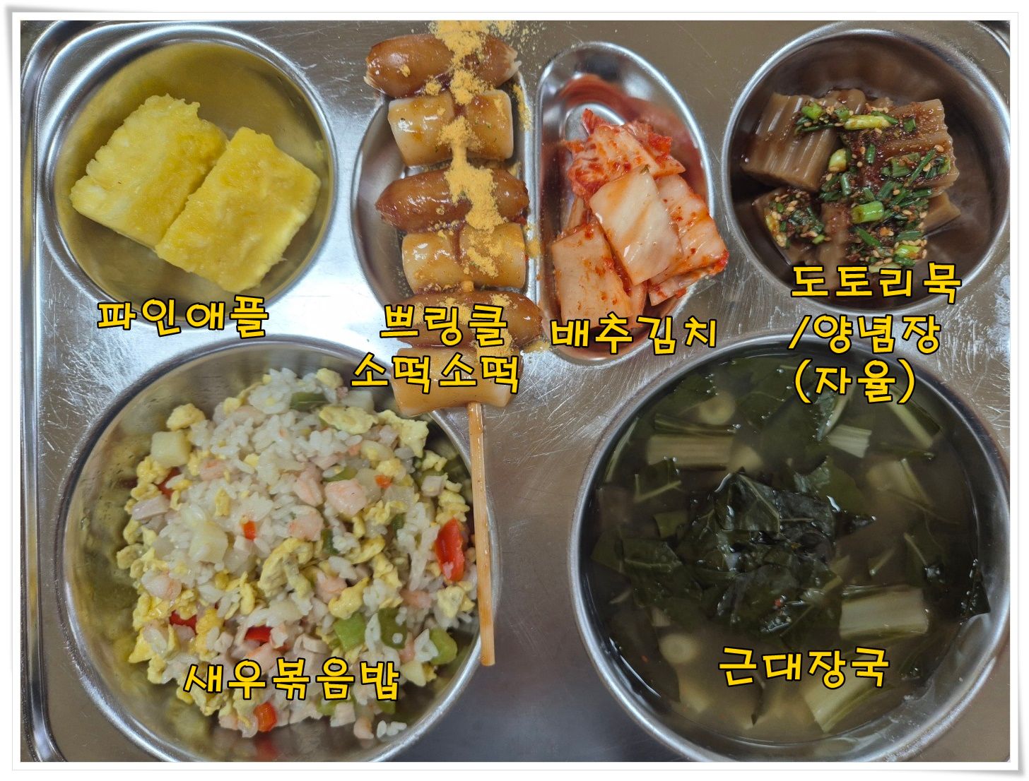 중식 식단 이미지