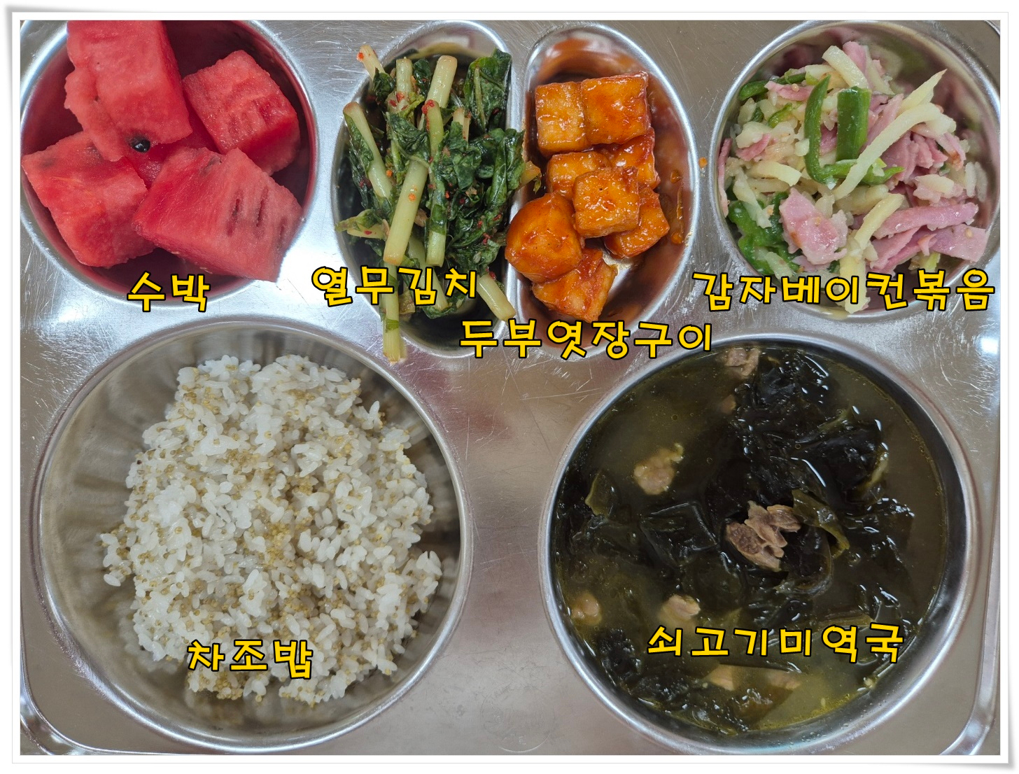 중식 식단 이미지