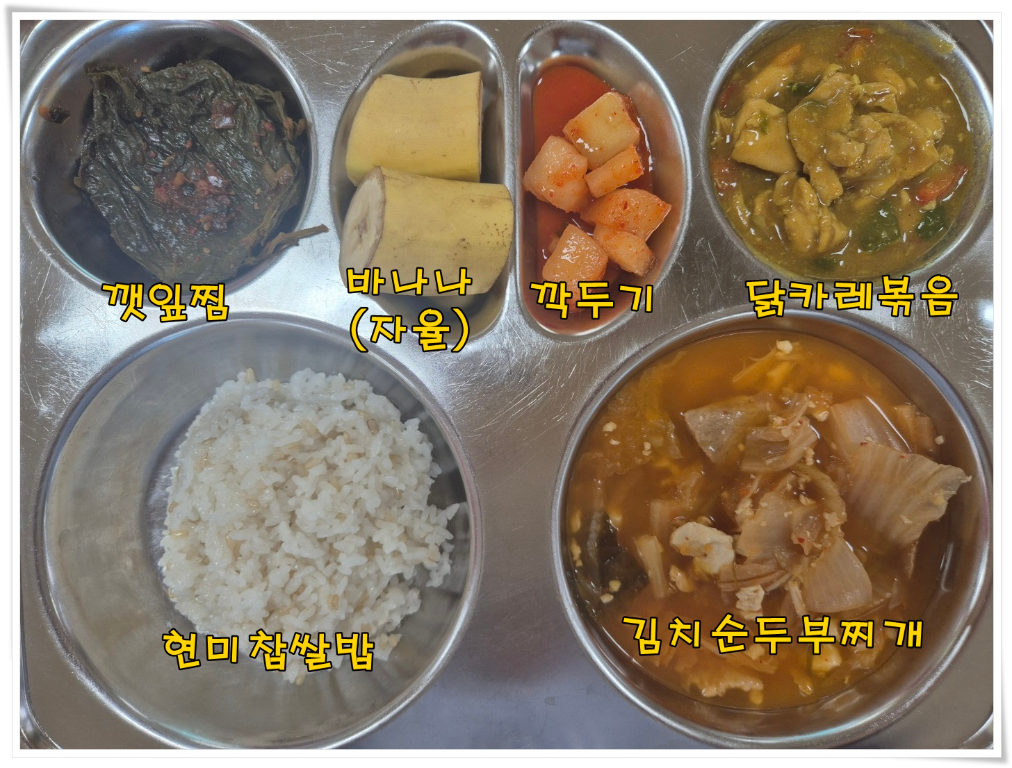 중식 식단 이미지