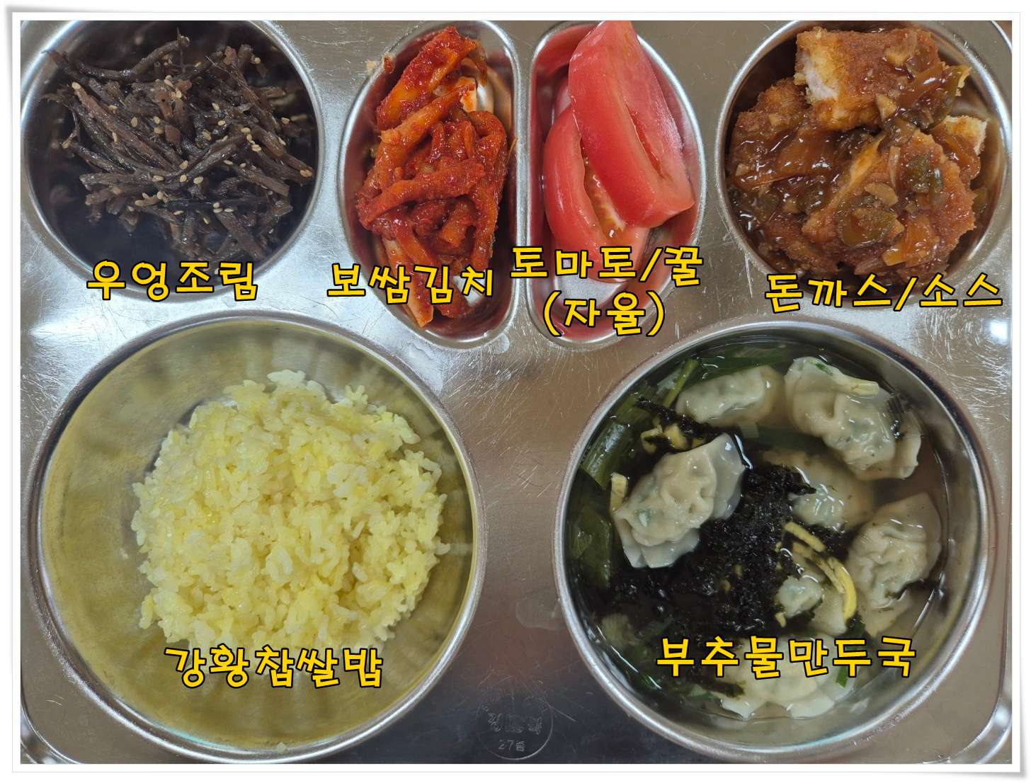 중식 식단 이미지