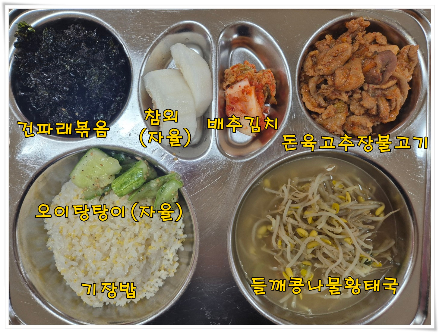 중식 식단 이미지