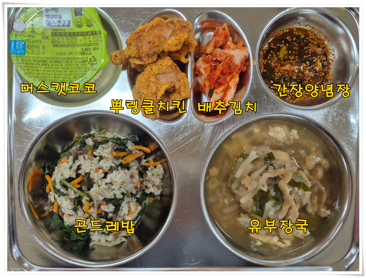 중식 식단 이미지
