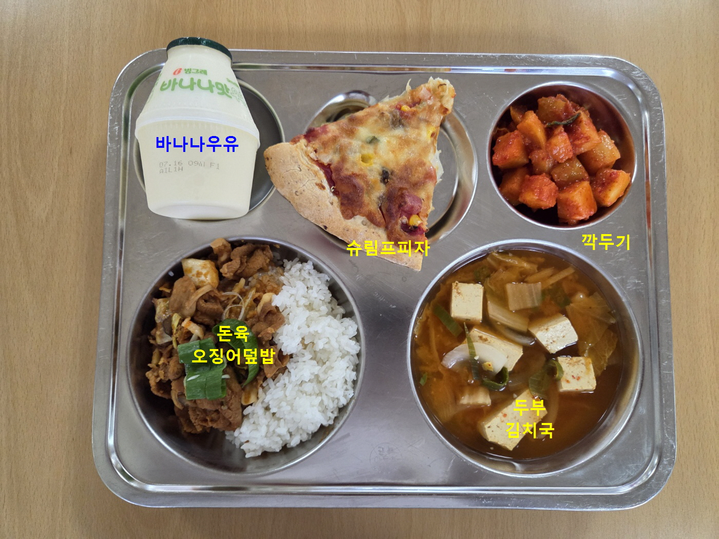 중식 식단 이미지