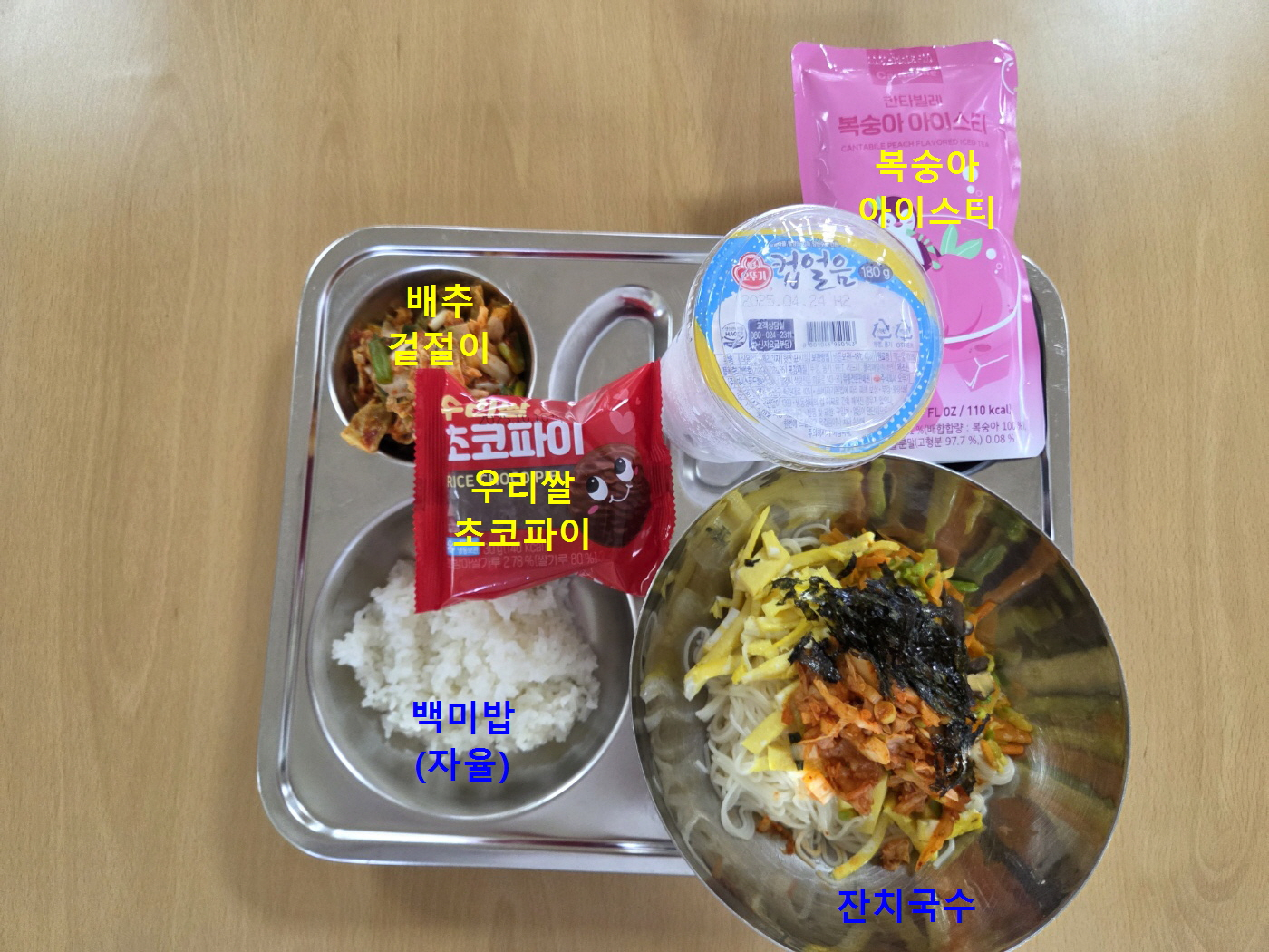 중식 식단 이미지