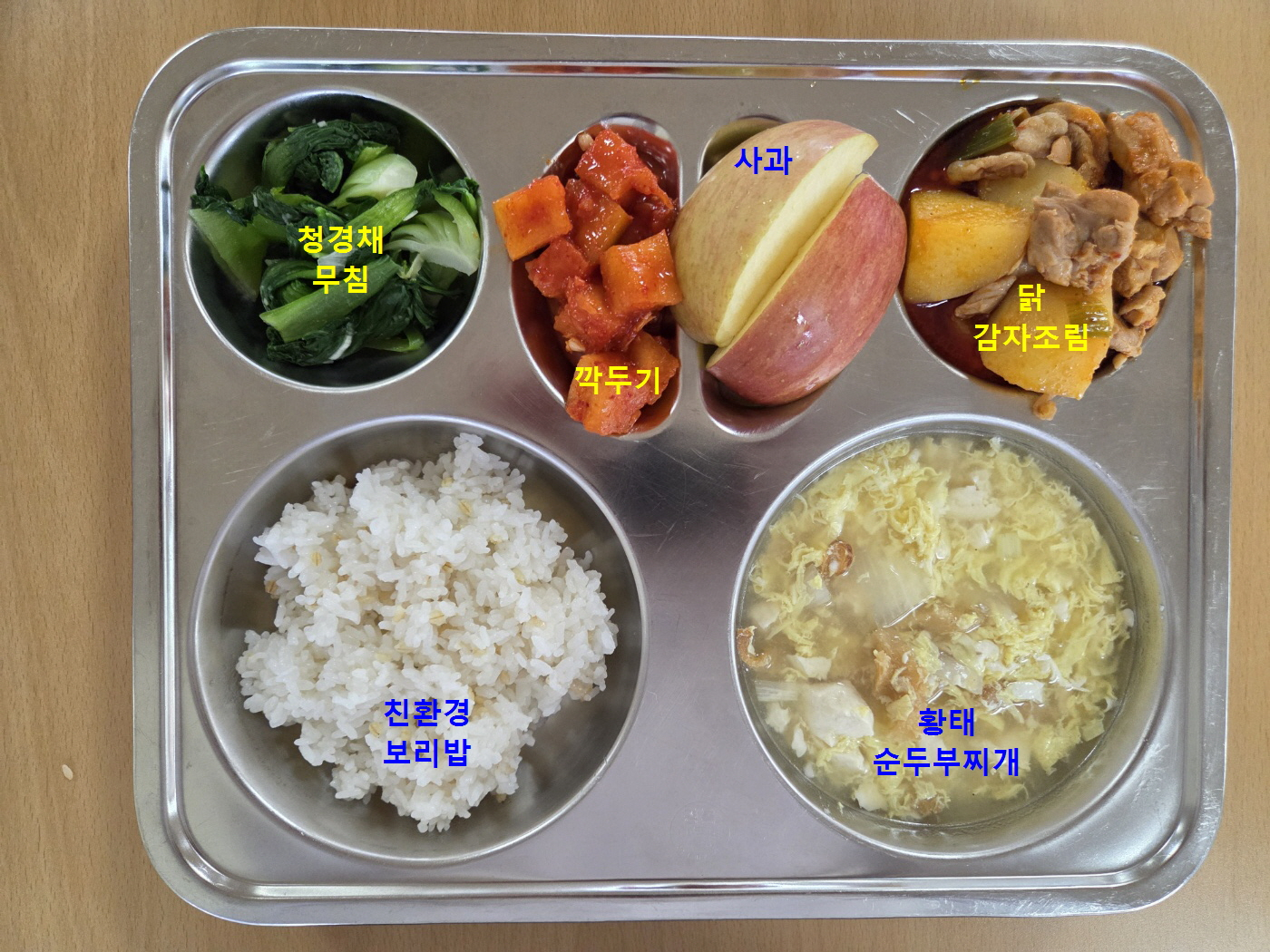 중식 식단 이미지