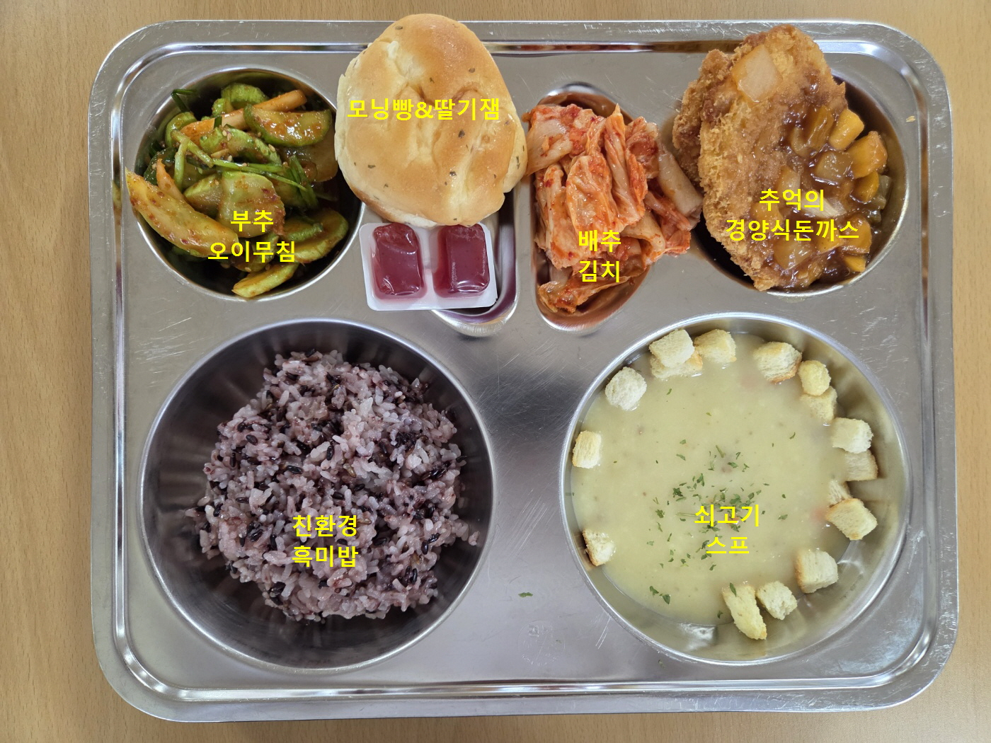 중식 식단 이미지