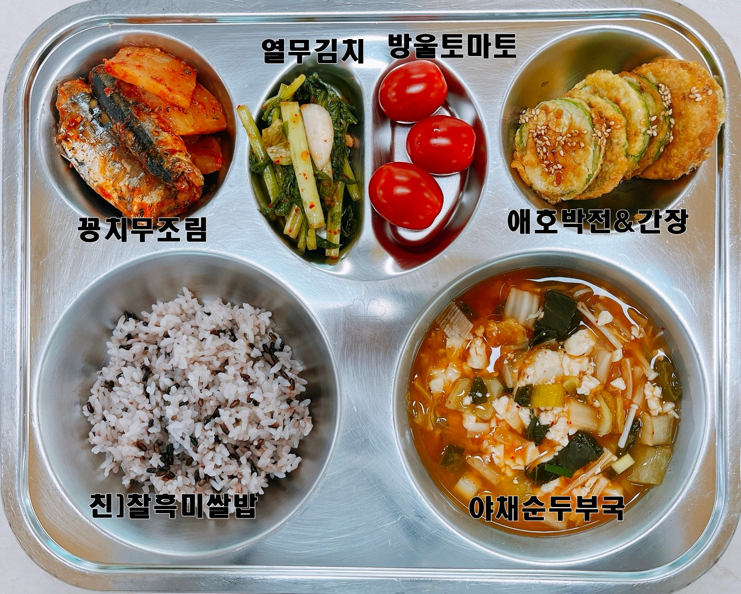 중식 식단 이미지