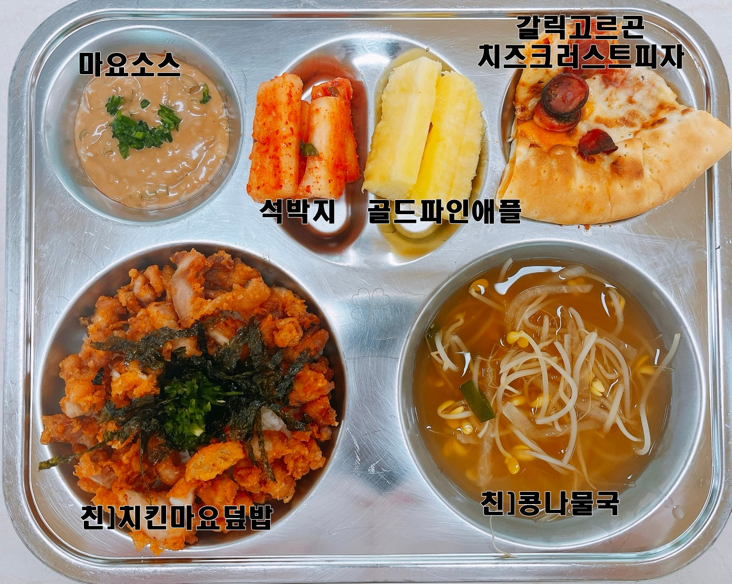 중식 식단 이미지